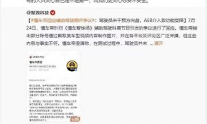 马斯克转发！多家车企回应懂车帝测试