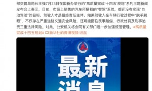 马斯克转发“特斯拉在中国测试第一” 懂车帝测试引热议！鸿蒙智行、智界汽车、AITO汽车：不予置评！