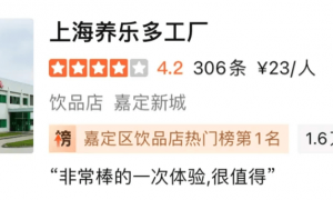 冒充“国货”日销750万瓶，如今被逼关厂，日本饮料巨头：中国人不买账了