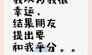 遭遇海底捞“小便门”事件顾客10倍补偿到账，同吃朋友要求请客者平分