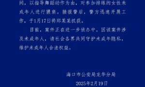 挑选演员期间猥亵女性未成年人，导演郑某某被刑拘！警方深夜通报——