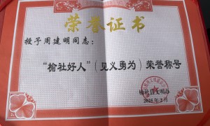 山西榆社一男子跳水救起3名小孩后默默离去 当地全城寻人终于找到了