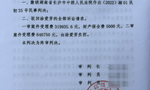 湖南省委原常委落马后，其妻向他人追讨5000多万元巨额债务引关注