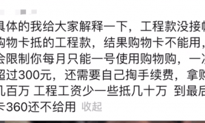 多人工资被换成商场购物卡？每月仅一天能用，消费金额被控制