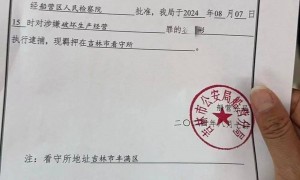 吉林一公司遭违法强拆，公司负责人因“停车阻工”被刑拘